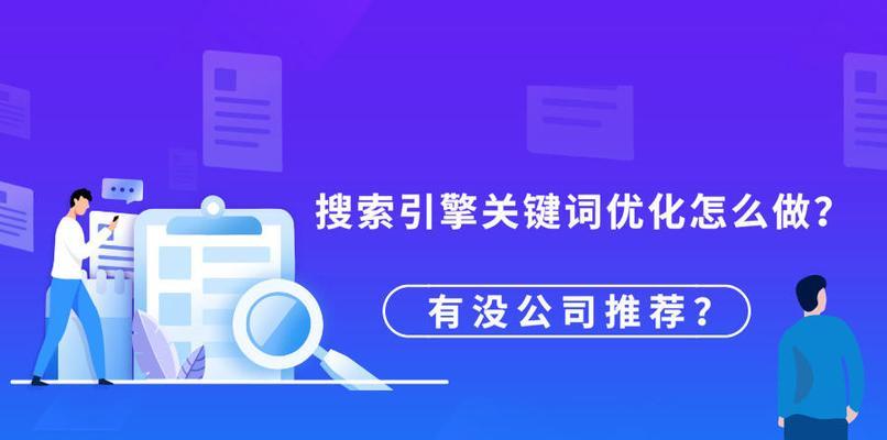 薛城哪家seo优化专业？如何选择薛城的seo优化公司？