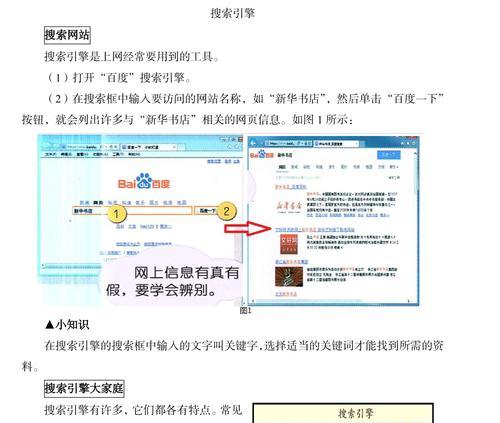如何更改搜索引擎的设置？更改搜索引擎设置的方法是什么？