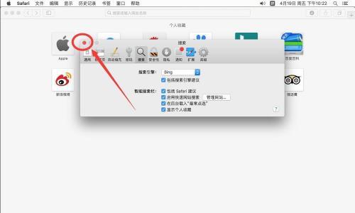 苹果搜索引擎设置方法是什么？