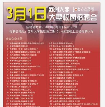 大足搜索引擎招聘信息网在哪里？