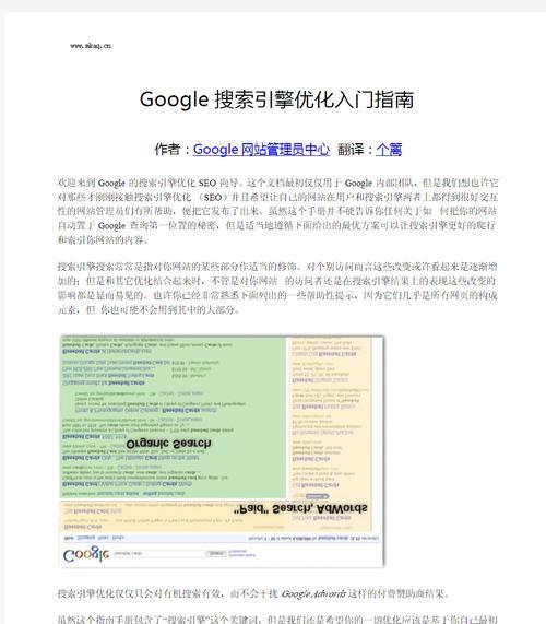 html网页搜索词seo如何优化？