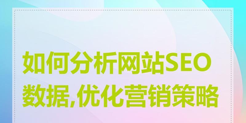 危机公关seo优化有哪些策略？