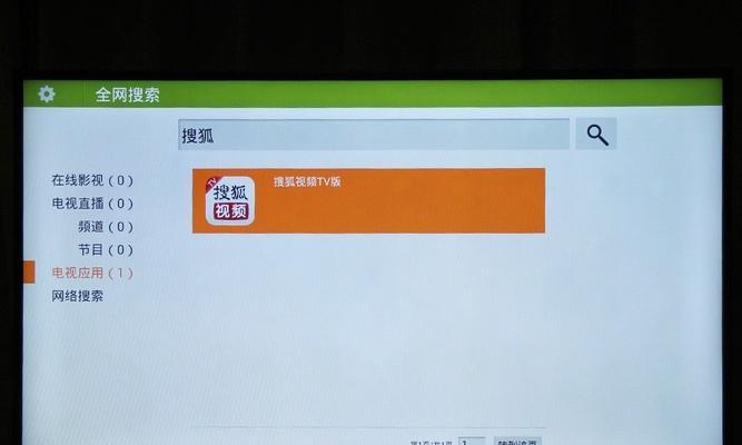 如何在电视上找到搜索引擎？有哪些方法？