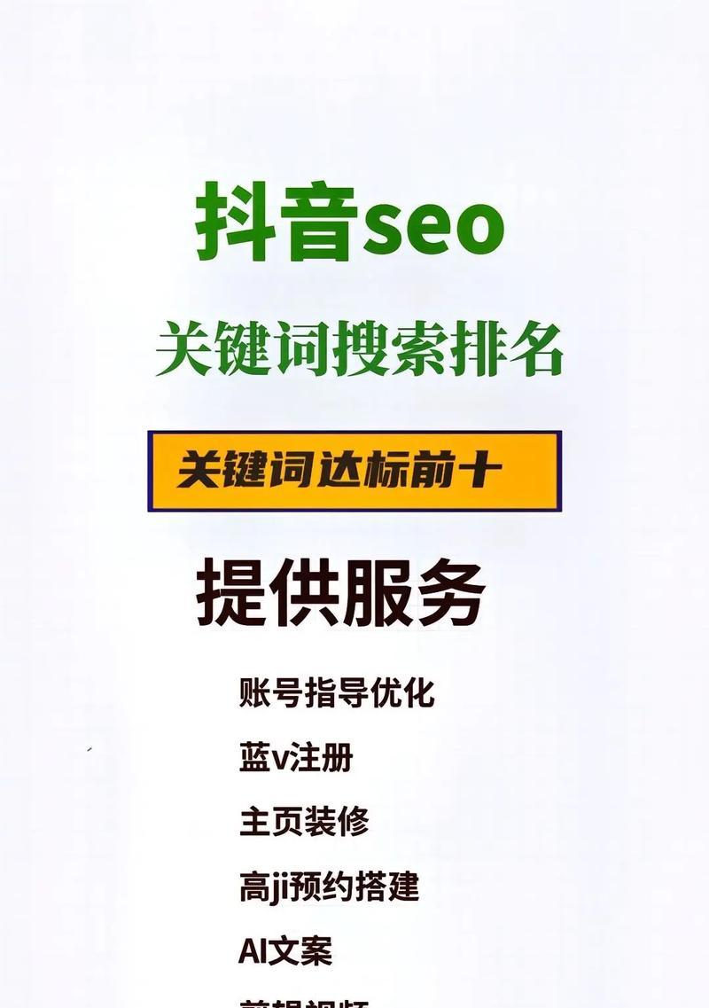抖音搜索引擎厂家排名如何？哪家效果最好？