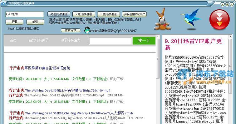 全网最全bt搜索引擎funletu.使用方法是什么？