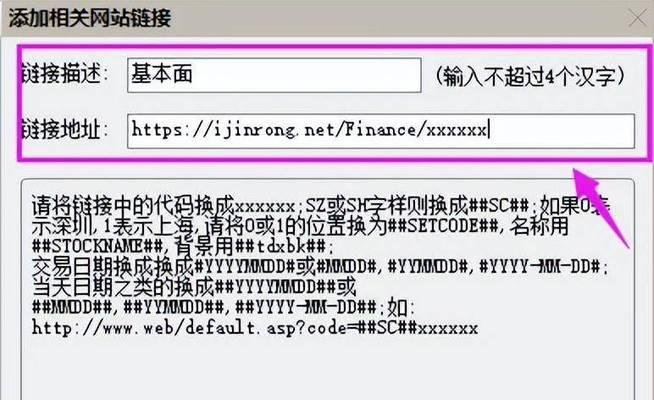 如何优化网站外部链接？