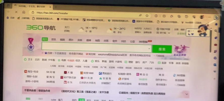 必应搜索引擎浏览器打不开怎么办？