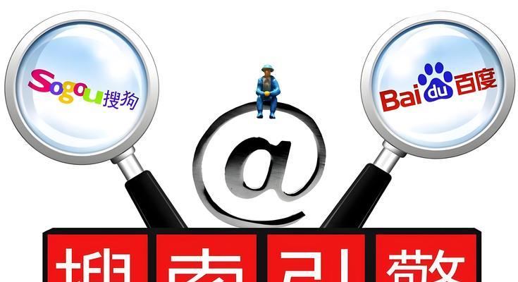如何利用搜索引擎快速找到网络信息？