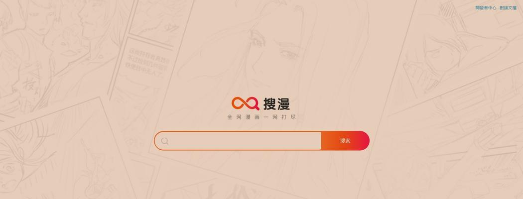 好看漫画搜索引擎推荐知乎有哪些？