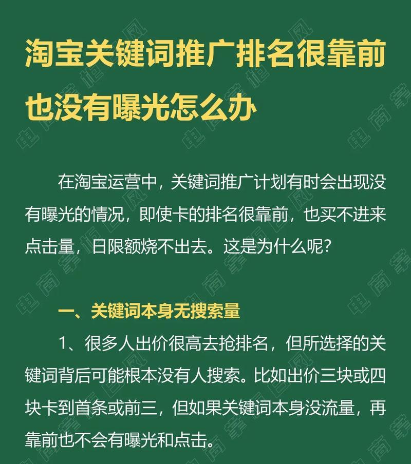 陶宝关键词优化有哪些技巧？