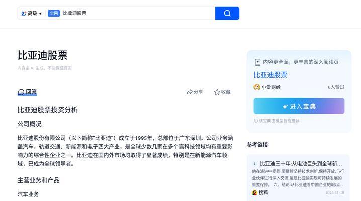 国内有哪些常见的智能搜索引擎？