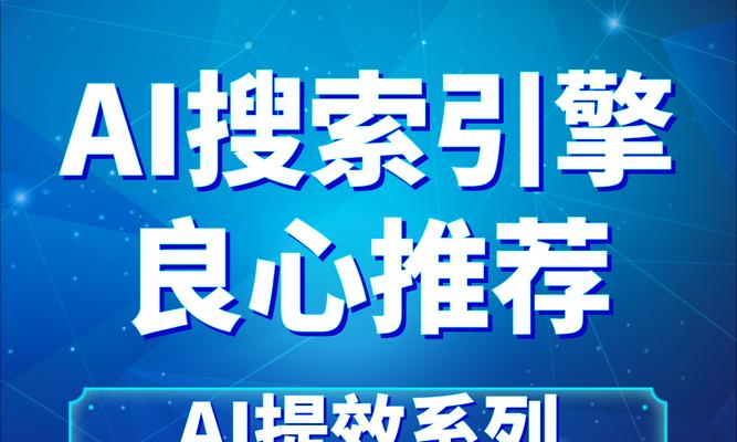 国内有哪些常见的智能搜索引擎？