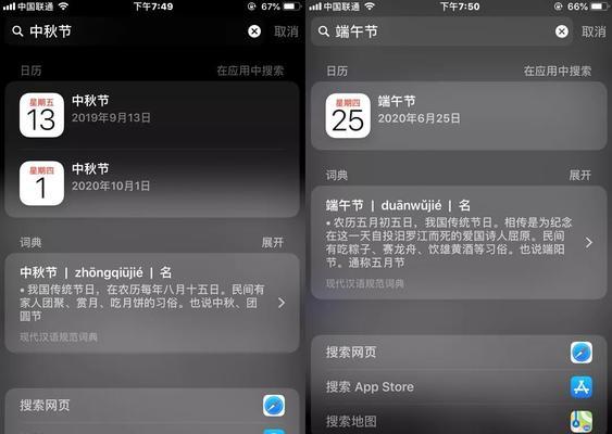 苹果搜索引擎的最新版本是什么？