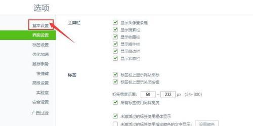 如何设置搜索引擎搜索内容限制？