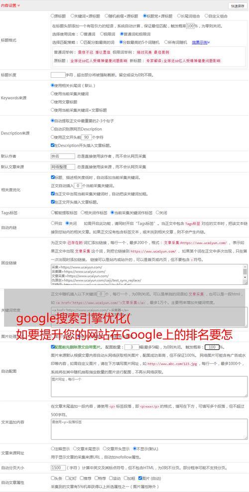 如何选择合适的谷歌seo优化代理厂商？