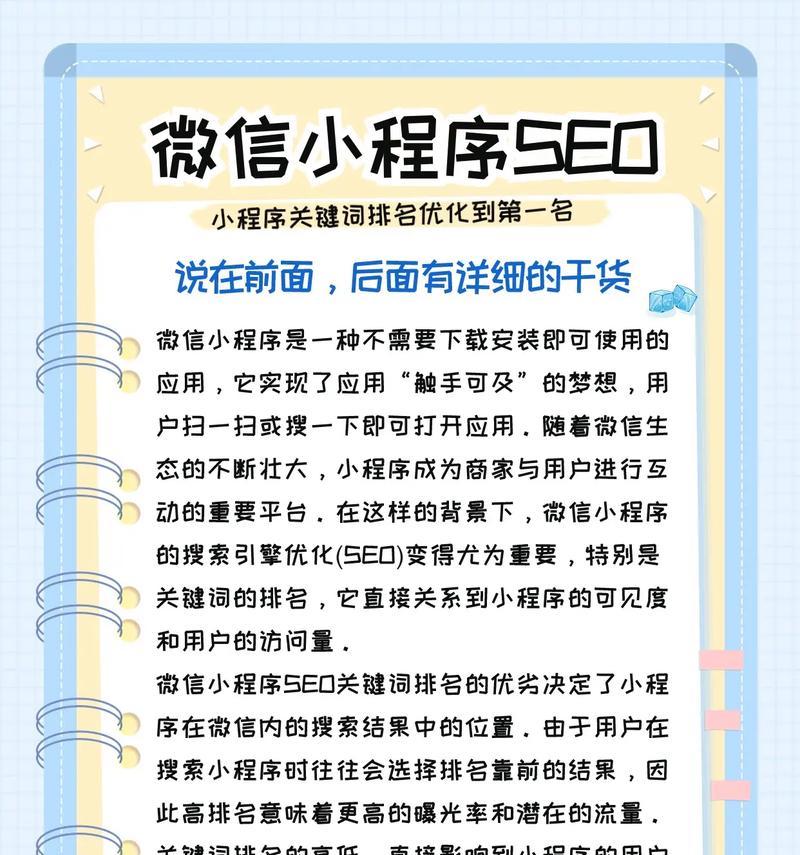 抖音关键词指定优化有哪些技巧？如何提高抖音视频排名？