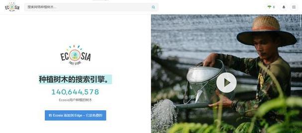 ecosia搜索引擎搜啥？它与其他搜索引擎有何不同？