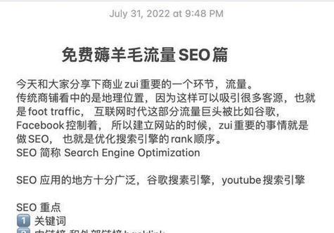 SEO流量总和时间如何计算？如何优化网站以增加流量？