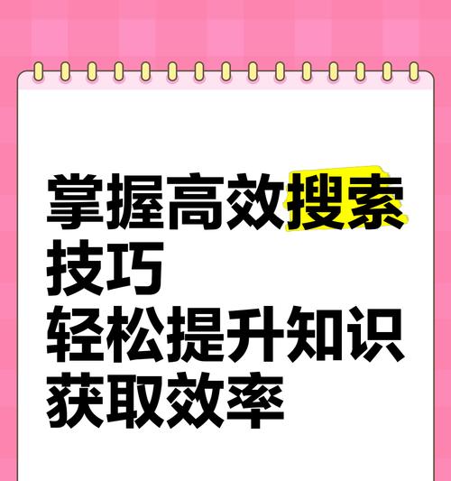 如何进行在线搜索引擎操作？有哪些基本步骤和技巧？