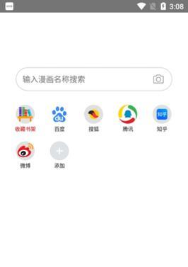 可以看漫画的搜索引擎有哪些？它们的搜索体验如何？
