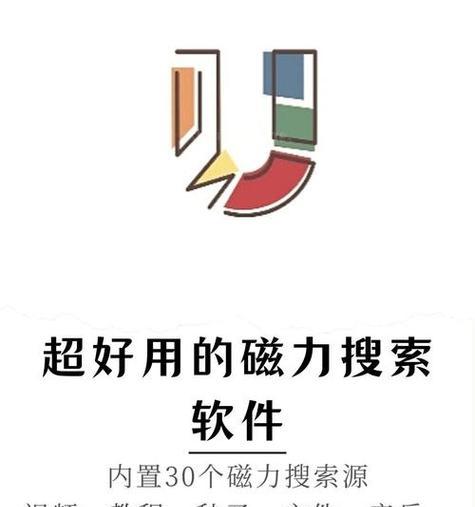 2025年磁力搜索引擎的发展趋势是什么？