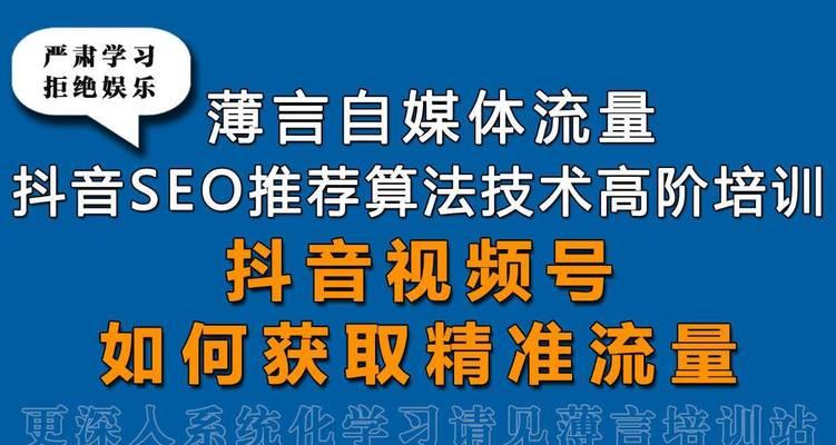 安平地区如何进行抖音seo优化？