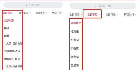抖音搜索引擎设置应如何布局？