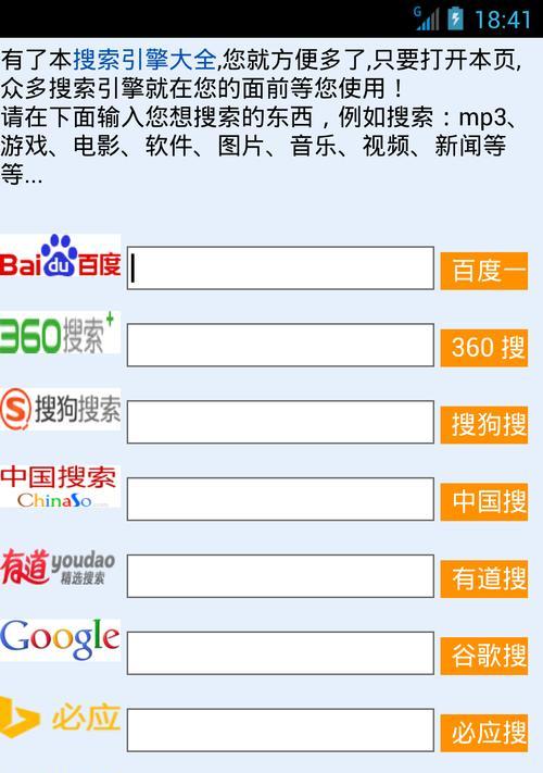 磁力网中最全的搜索引擎是哪一个？
