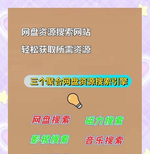 无磁力搜索引擎有哪些软件？它们的特点是什么？