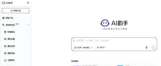 360的ai搜索引擎？360的ai搜索引擎有什么特点？