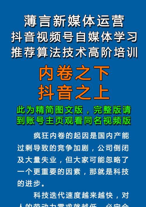 广东抖音关键词优化效果图？如何优化广东抖音关键词？