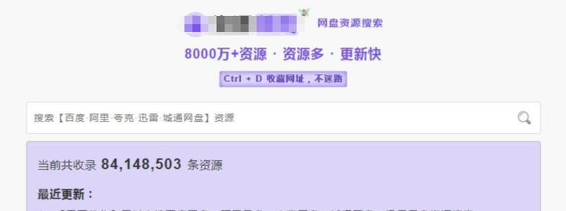 哪些是知名的磁力搜索引擎？