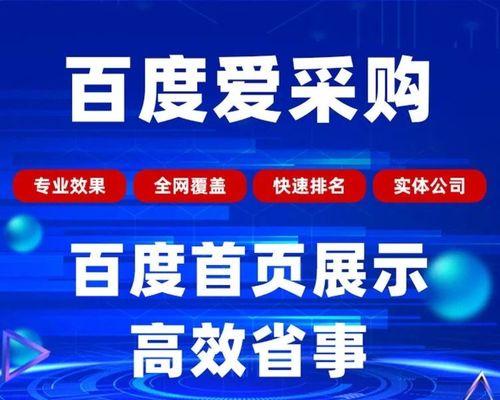 安徽爱采购的SEO排名情况如何？