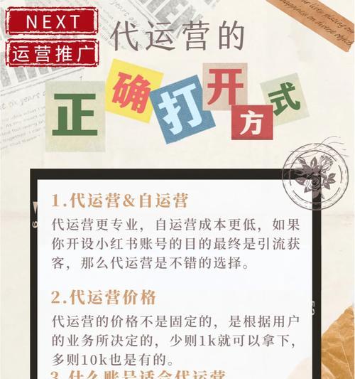 如何修复搜索引擎代运营的问题？