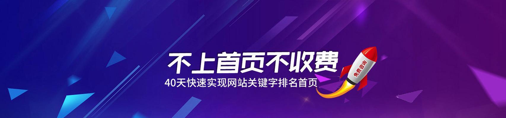 福建seo优化关键词推广哪家公司好？如何选择合适的推广公司？
