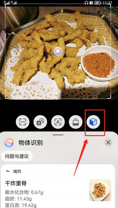 华为搜索引擎的识图功能在哪里？如何使用这个功能？
