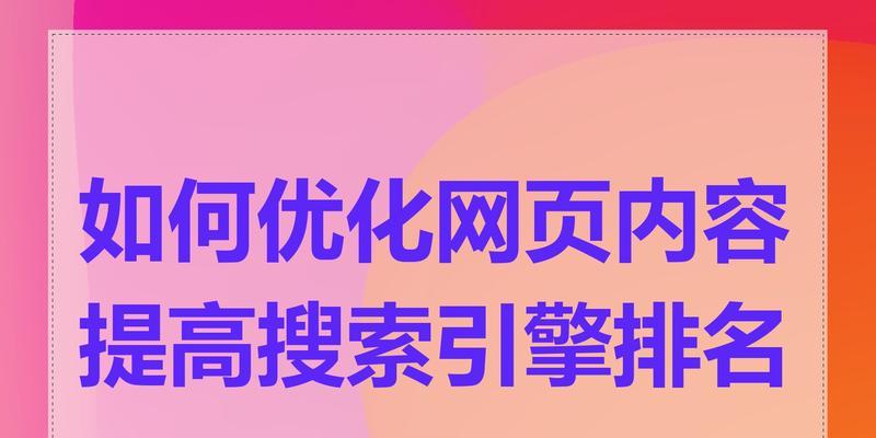b2b平台能上搜索引擎吗？如何优化b2b平台以提高搜索引擎排名？