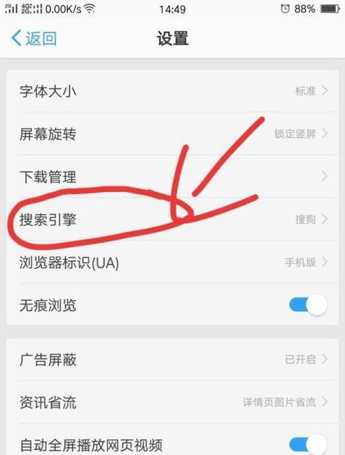 三星手机怎么开启搜索引擎？操作步骤是什么？