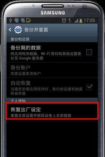 三星手机怎么开启搜索引擎？操作步骤是什么？