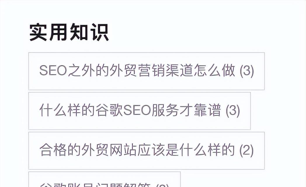 谷歌SEO人群定位分析怎么做？