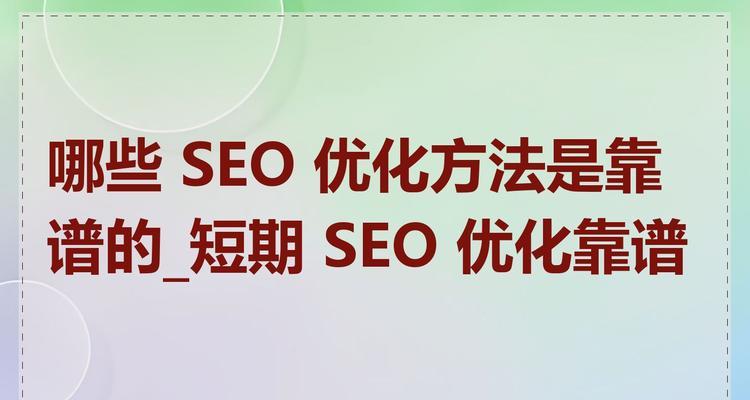 本地SEO规则代理是什么？