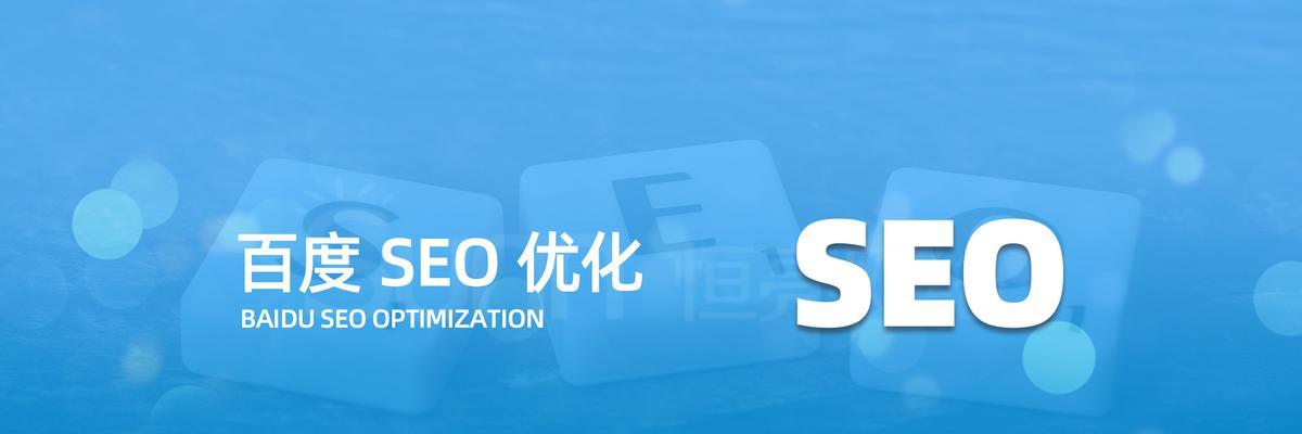 附近的SEO优化口碑为何好？