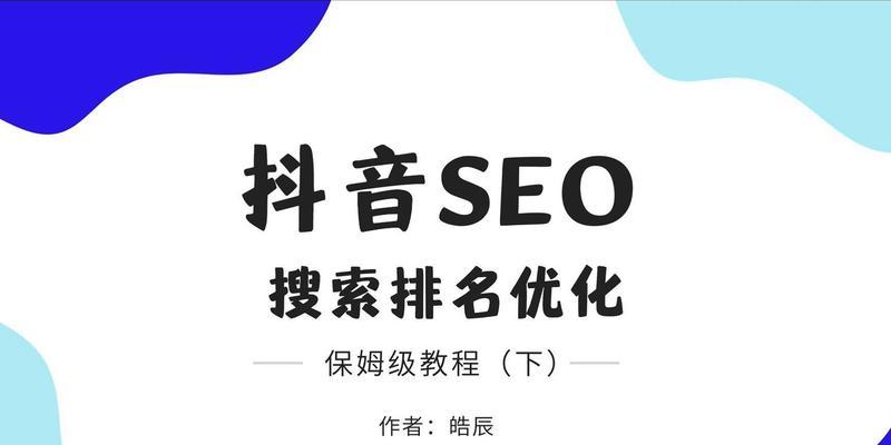 建材抖音代运营SEO如何做？