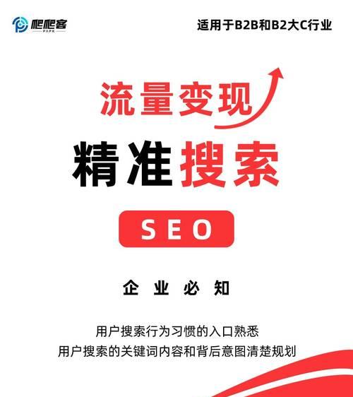 搜索引擎排名上升后能收获什么？