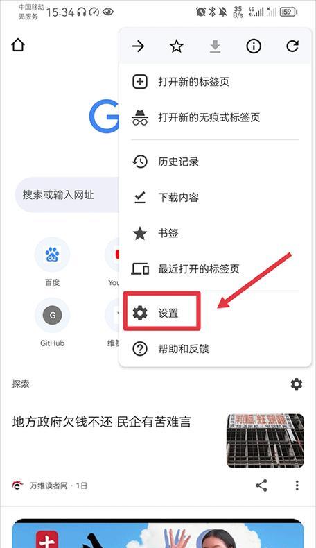 安卓如何更换搜索引擎设置？