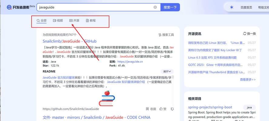 搜索引擎轻量级怎么用？轻量级搜索引擎的使用方法是什么？