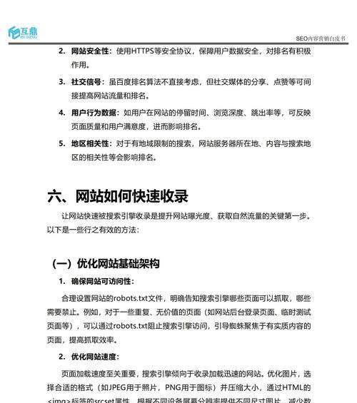 搜索引擎优化与社交媒体营销的关系是什么？SEO和社交媒体如何相互影响？