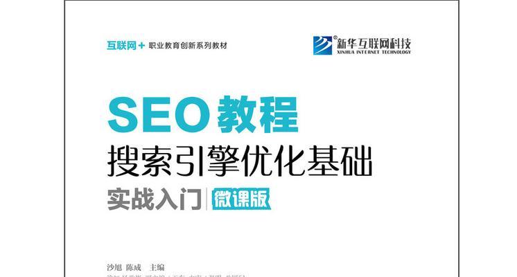 搜索引擎优化的本地化策略是什么？本地SEO的实施方法有哪些？