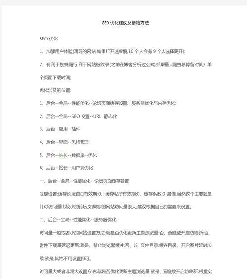 如何利用SEO进行有效的博客优化？SEO在博客内容优化中的作用是什么？