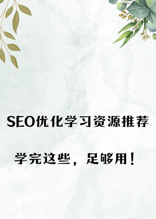 搜索引擎优化的电子商务评论页面优化策略是什么？电商评论页面SEO的实施方法是什么？